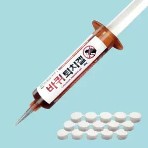 (힘찬)바퀴퇴치겔 30g+먹이통15개 벌레약 벌레바퀴벌레 벌레제 벌레 벌레박멸 벌레없애는법 벌레제거