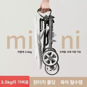 MONI 초경량유모차 여행용 트라이크 휴대용 초경량
