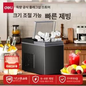 초고속 가정용 휴대용 캠핑용 미니제빙기 아이스메이커 저전력 크림무스