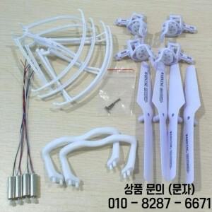 드론 Syma X5 쿼드콥터 예비 부품 충돌 팩 키트 교체