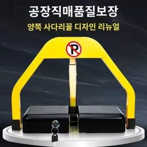 무인 차단봉 주차 바 스토퍼 리모컨 주차장 차단기