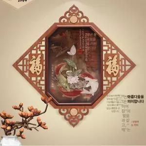 중국집 장식품 소품 벽화 번창 차이나타운 중국풍 벽걸이