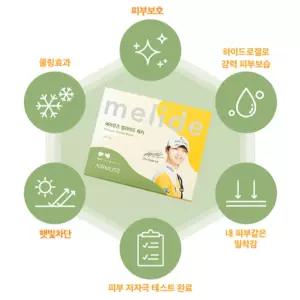 마스크 멜라이드 패치 에어 뮤즈 햇빛 차단 쿨링 melide patch