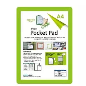 [문구] 안내보드 포켓패드 A4 연두 색상 승강기 게시판 어린이집 아파트 정보
