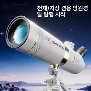 미브 우주를줄게망원경 반사 천문 강력한 천체 관측용