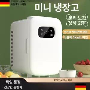 미니 냉장고 차량용 소형 냉동고 학생 기숙사 가정용 독일 모델