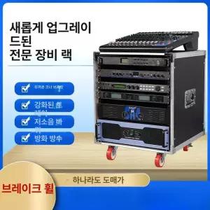 음향장비 랙 케이스 캐비넷 음향 콘솔 앰프 공판넬 선반