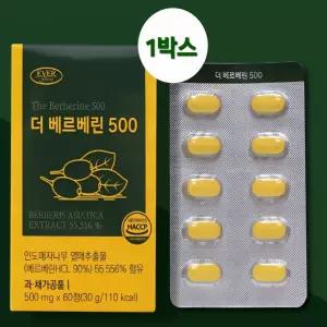 식약처 해썹인증 베르베린 60정 500mg 베르베른 매자나무열매 추출물 효능 추천 복용법 고순도 흑후추 브로멜라인 히비스커스 여주 추출 분말 소환 인도산 매자 정품 국내제조