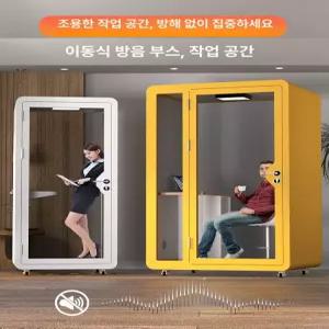 금해 노래방방음부스 가정용 방송 셀프 노래방 부스