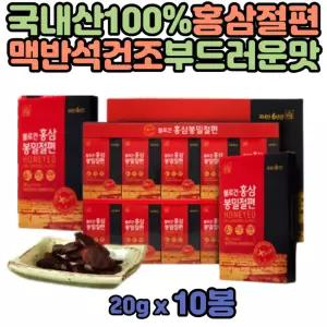 홍삼 정과 6년근 홍삼절편 예비 시댁 추석 명절 선물 쇼핑백포함 건 말린 당 절임 봉밀 50대 60대 고급디저