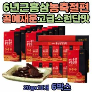 봉밀 절편 말린 건 홍삼 농축액 어르신 젤리 양갱 스틱 고려홍삼절편 무설탕 절임 편 시니어 중장년 간식