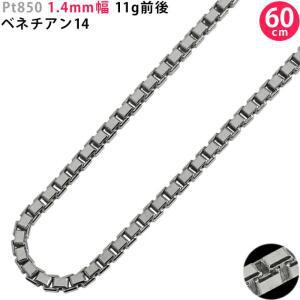 Pt850 1.4mm 폭 60cm 베네치아 14 11g 전후 플래티넘 베네치아 체인 슬라이드 어저스터 부착 목걸이 체인