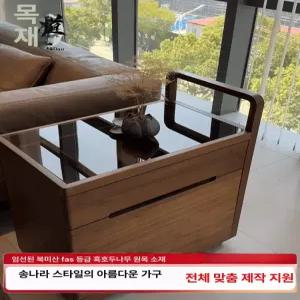 북미산 블랙월넛 원목 이동식 거실 베란다 테이블