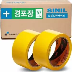 검정테이프 신일 칼라테이프 노랑테이프 옐로우 40M 50개