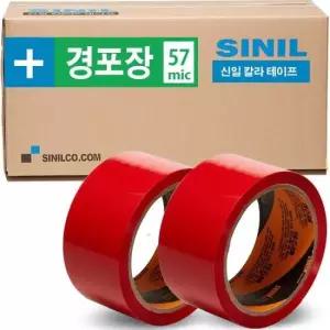 파랑테이프 신일 칼라테이프 빨강테이프 레드 40M 50개