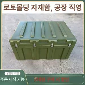 군용 박스 밀리터리 캠핑 그린