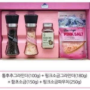 핑크소금 선물세트 8호 통후추그라인더100g 그라인더180g 함초 150g 핑크소금파우치 250g 골프