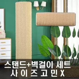 에커 2in1 세트 사이즈고민 NO 베이지 에어컨커버스탠드 덮개 무풍 삼성 엘지 에어콘 카바 벽걸이 투인원