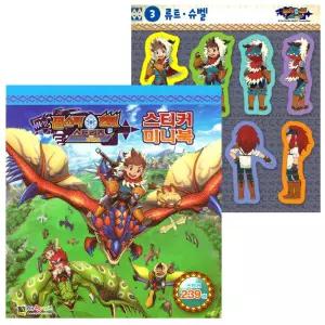 대원키즈 몬스터 헌터 스토리즈 스티커 미니북/스티커북/세트/캐릭터/데코/꾸미기/귀여운/어린이/아동/유아