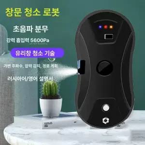 유리창 청소기 창문로봇 창문 리모컨 자동 닦이 가정용