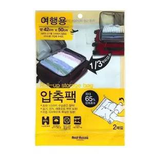 비닐 여행용 압축팩 캠핑 의류 이불 롤업 이중 지퍼팩 42x50 2P 압축랩 겨울옷