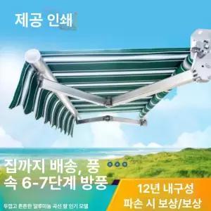 수동 어닝 천막 접이식