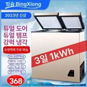 소형 김치냉장고 미니