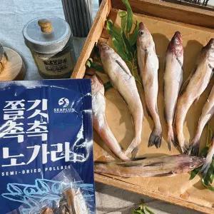 촉촉 반건조 조미 노가리 500g 맥주안주 마른안주