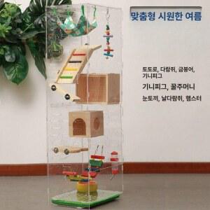 슈가글라이더 사육장 피그미다람쥐 케이지 하우스