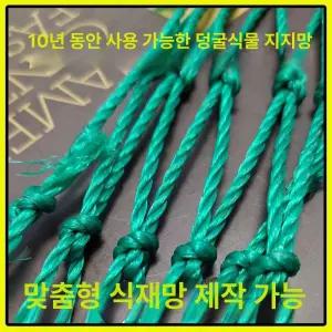 고추망 오이 식물 원예 새그물망 방조망 호박