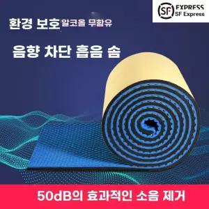 2cm 방음 단층 차음재 공사 흑색 흡음재 10㎡ 방음재 계란판 스티커 (난연)