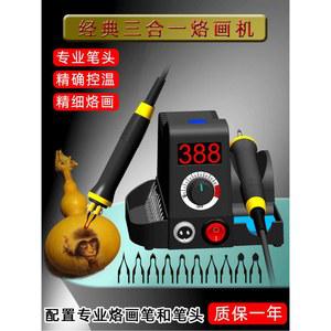 우드 버닝기 납땜 목공예 각 LH45 S 스테이션 버닝툴