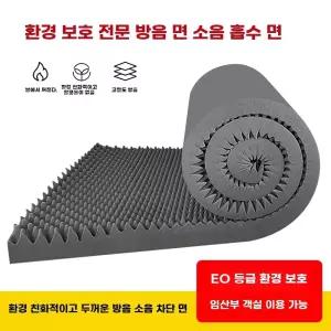 5탈취스펀지 롤 스티커 면 방음 흡음재 방음재 블루 계란판 2CM 흑색흡음판