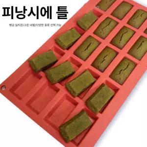 실리콘 몰드 휘낭시에 제빵용 마들렌 틀 케이크 디저트