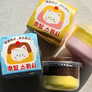 [언브랜디드] 달콤하고 부드럽고 푸딩 스퀴시 (랜덤발송)