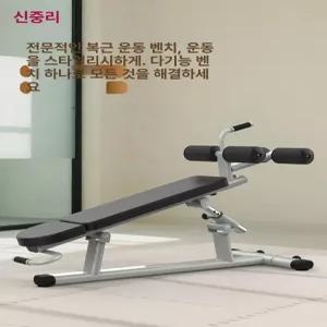 기구 복근운동기구 싯업벤치 집안 벤치 운동기기 복근운동