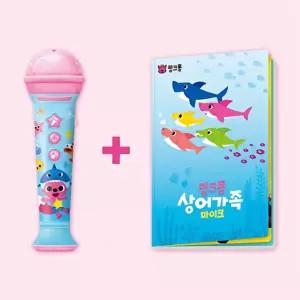 언어발달 16곡동요 가사집 빛나는 상어가족 마이크 악기놀이 노래방 5세 생일선물