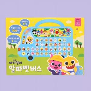 홈스쿨링 6종 놀이학습 파란색 아기상어 영어패드 어린이집 소리장난감 조카선물 언어발달