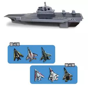 남아 조카선물 회전포탑 비행기발사 풀백 항공모함 세트 보트 역할놀이 작동완구 모형선박
