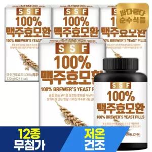 (NS) 순수식품 100% 맥주효모환 120g x 4병 건조효모환
