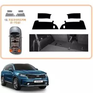 [CAR] 쏘렌토MQ4 6 7인승 트렁크사이드커버 스크래치방지