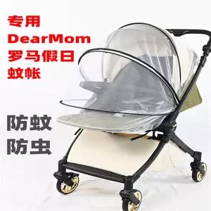 유모차 시트 매트 패드 커버 디어맘 로마의유모차 모기장 여름유모차 모기 방지 메쉬