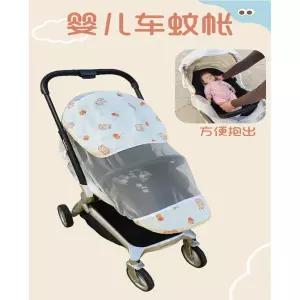 유모차 시트 매트 패드 커버 모기장 전체를 덮는 모기 및 햇빛 차단 촘촘한 차단망 요람형 유모차용