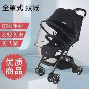 유모차 시트 매트 패드 커버 굿베이비 모기장 전체를 덮는 범용 빅사이즈형 여름용