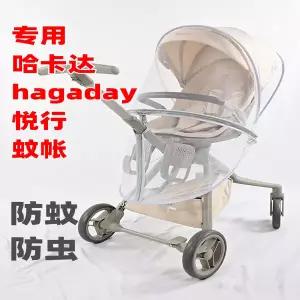 유모차 시트 매트 패드 커버 특수 제작된 하가데이 S600B3 모기장 필수품 모기 방지 메쉬망