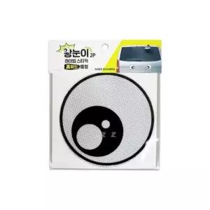 [CAR] 왕눈이 하이빔 스티커 2P 중형