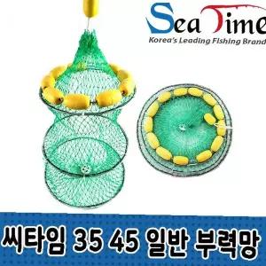 부력망 3단 35 45 살림망 어망 그물망 고기보관 바다낚시 민물낚시 이중와이어