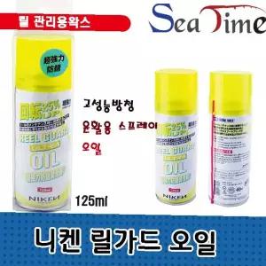 릴 윤활유 관리 오일 125ml 정비 스프레이 낚시 릴 메인터넌스 용품