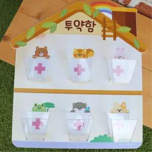 약통 투약함 6구 놀이방 계시판 환경구성 컵 보드 어린이 신학기 유치원 단단한 교실