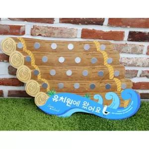 원아 자석보드 출석부 점자 게시판 놀이방 유치원 환경미화 단단한 키즈카페 오래쓰는